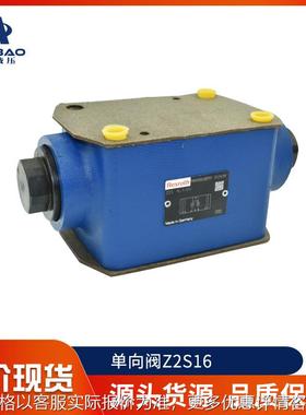 Rexroth单向阀 液控单向阀 叠加阀 原厂供应