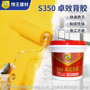 强效瓷砖背胶单组份渗透型粘接剂玻化砖瓷砖界面剂背涂胶8