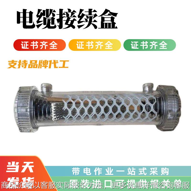 免维护电缆接续盒-直埋式铁路传输电缆盒冷封型电缆接头盒