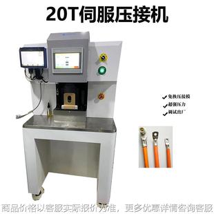 伺服液压端子机气动2030铜鼻子压接机四边六边免换模压线打端机