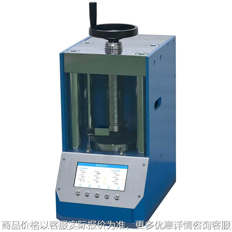 全自动粉末压片机[60吨] 0905---60,五金/工具,其他机械五金,淘宝优惠券,粉丝福利购,淘宝优惠卷