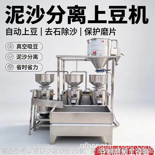 新型商用大豆磨浆设备 全自动自动上豆自动搅渣上渣三连磨浆机