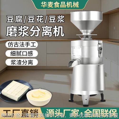 全自动小型浆渣自分磨浆机豆腐豆浆磨浆分离一体机不锈钢滤渣机