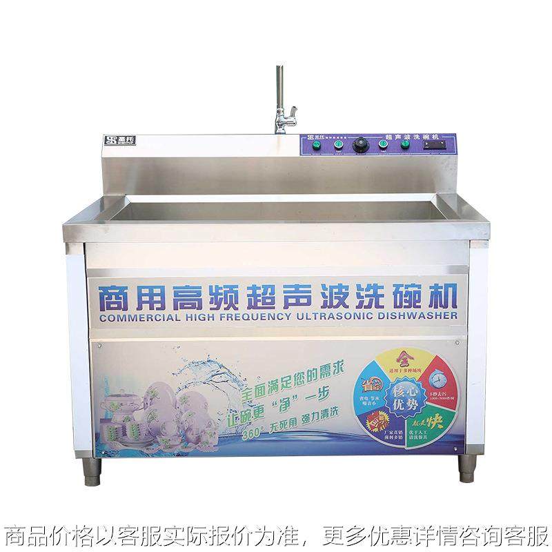 超声波洗碗机商用酒店食堂多功能碗碟清洗机大容量自动餐具清洗机,厨房电器,其他商用厨电,淘宝优惠券,粉丝福利购,淘宝优惠卷