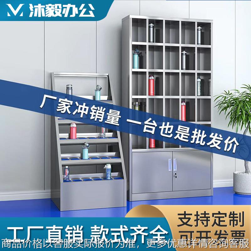 不锈钢水杯柜工厂车间员工茶杯存放柜休息室茶水储物柜多格放置架