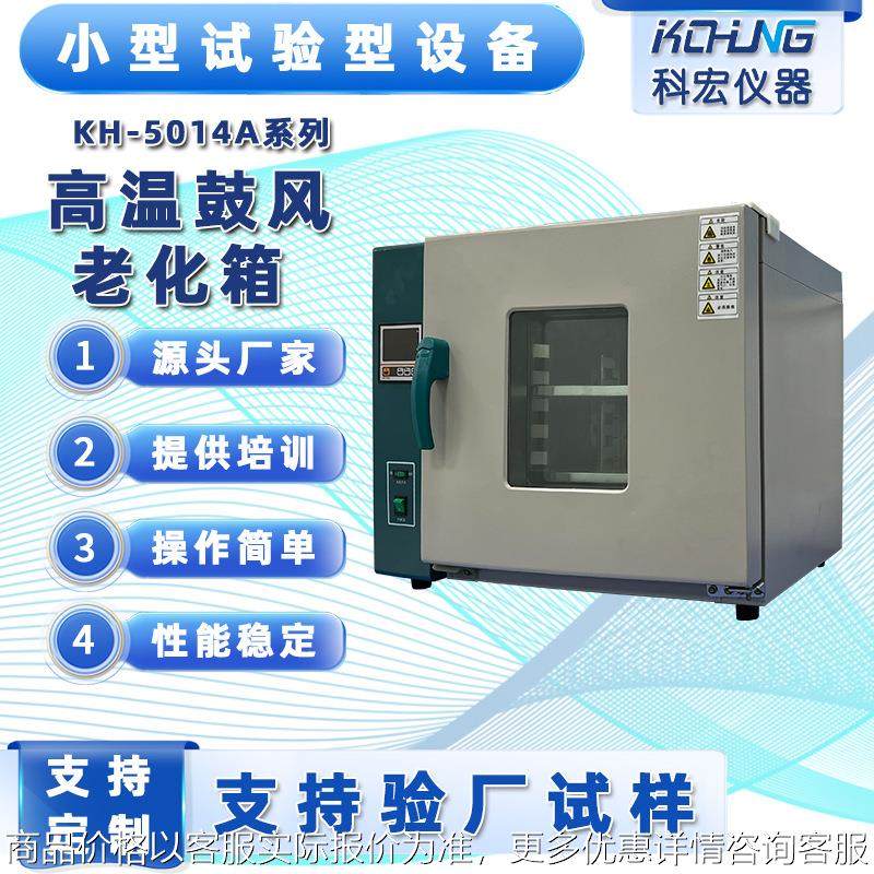 实验室高温鼓风老化箱小型电热干燥箱鼓风干燥烘箱厂家直供,搬运/仓储/物流设备,电梯/传菜机/升降机/提升机,淘宝优惠券,粉丝福利购,淘宝优惠卷