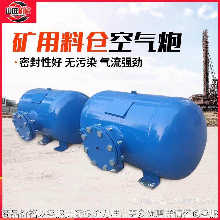 空气炮料仓清堵器 煤仓化工粮仓水泥仓清堵器 矿用隔爆空气炮,机械设备,矿山专用设备,淘宝优惠券,粉丝福利购,淘宝优惠卷