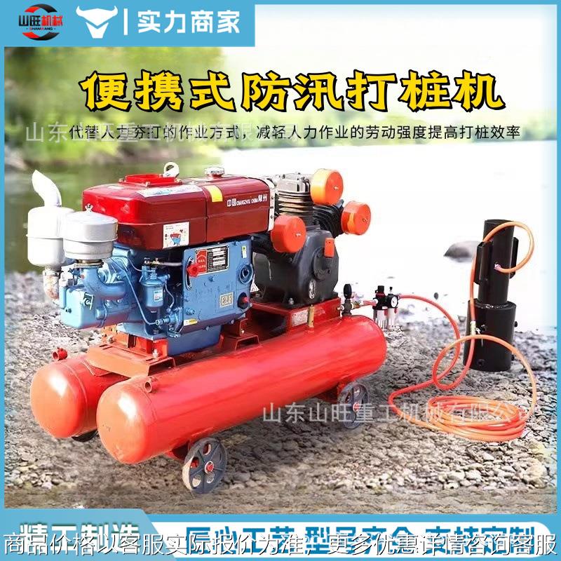 液压防汛打桩机手持式抗洪抢险防汛压桩机钢管木桩气动防汛打桩机