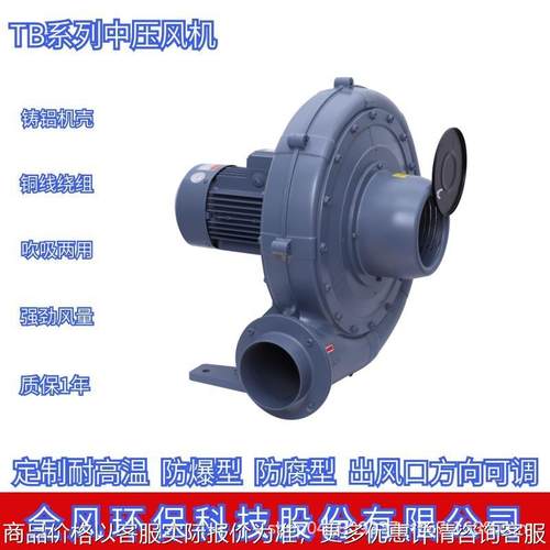 淋膜机吹风干燥中压风机 覆膜机用透浦式中压鼓风机 复膜机风机