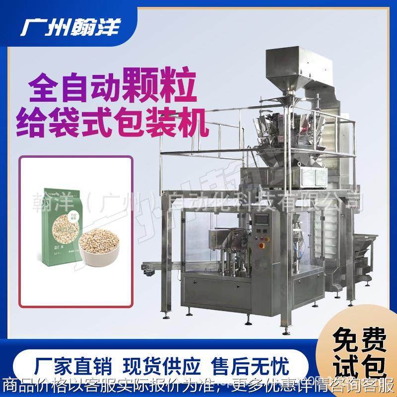 广州 奶茶红豆预制袋包装机 五谷杂粮真空给袋式包装机,办公设备/耗材/相关服务,包装机,淘宝优惠券,粉丝福利购,淘宝优惠卷