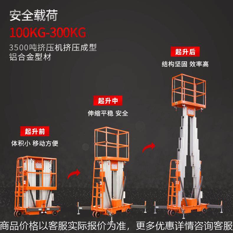双桅8-200升降机铝合金升降机移动式铝合金高空电动升降平台,搬运/仓储/物流设备,起重机/吊车/吊机,淘宝优惠券,粉丝福利购,淘宝优惠卷
