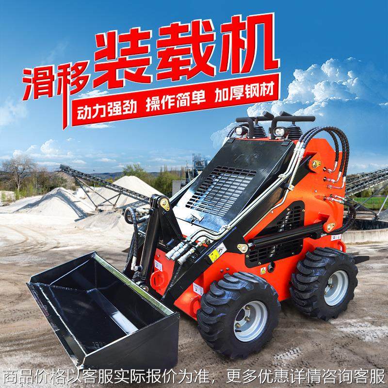 多功能履带滑移式装载机果园建筑工地用小铲车轮式液压滑移装载机,农机/农具/农膜,碾米机,淘宝优惠券,粉丝福利购,淘宝优惠卷