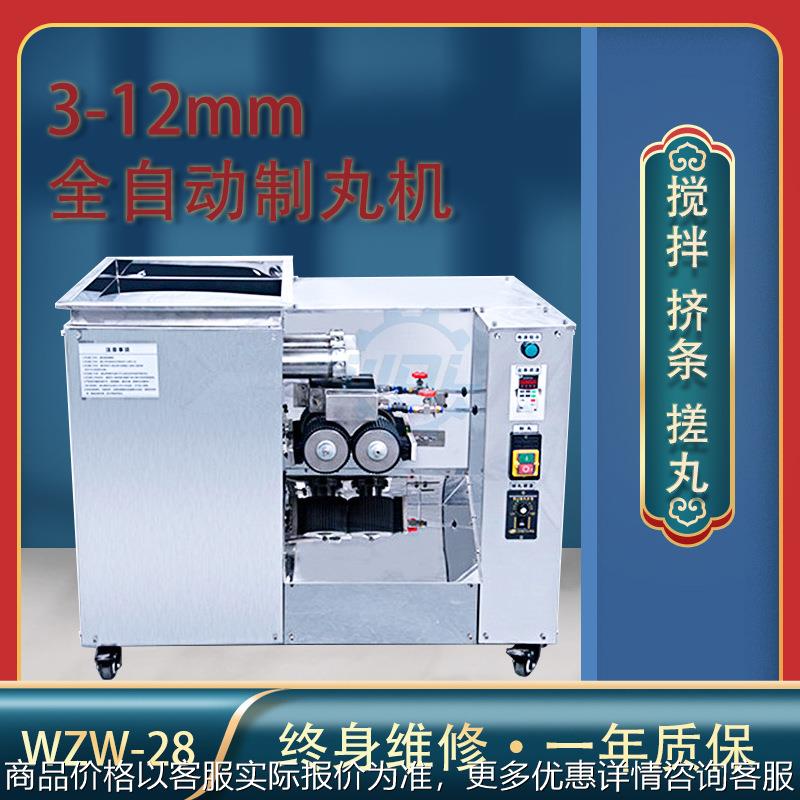 -28制药全自动制丸机 中草药丸搓丸机 水蜜丸制作设备 药丸机