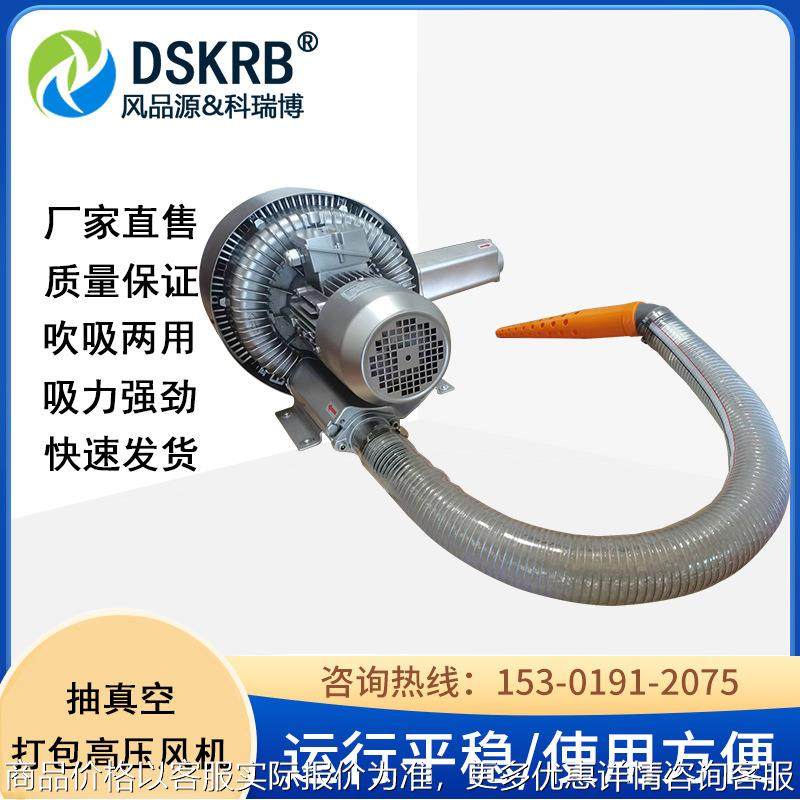 零售 负压抽真空棉被打包用高压风机 单段双段鼓风机厂家直售,五金/工具,风机/鼓风机/通风机,淘宝优惠券,粉丝福利购,淘宝优惠卷
