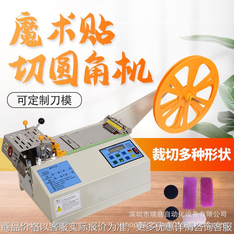 电脑魔术扣切带机全自动送料粘扣带裁切机高速魔术贴圆角机裁断机