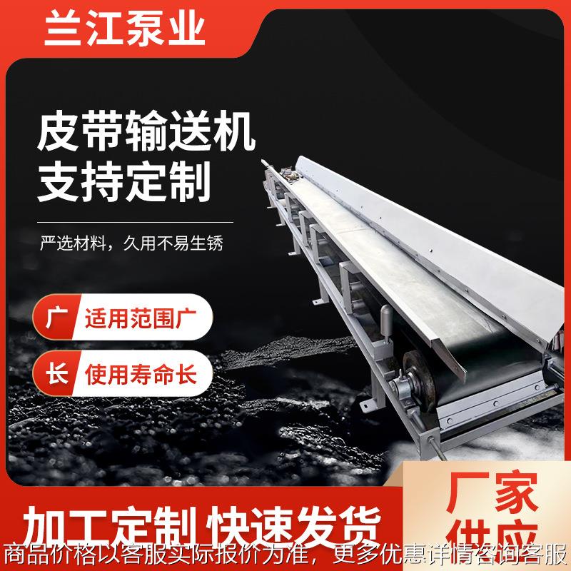 皮带输送机输送带运输带自动化传送带传输带流水线胶带输送机