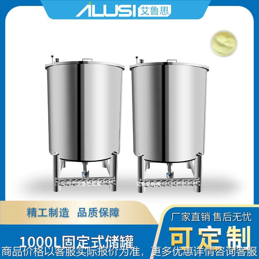 1000固定式不锈钢储罐 水箱 耐酸碱化工储罐耐 腐蚀容器,清洗/食品/商业设备,奶罐/储罐,淘宝优惠券,粉丝福利购,淘宝优惠卷