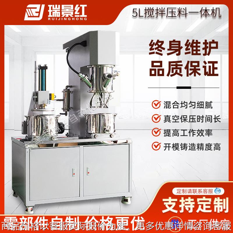 5行星真空搅拌压料一体机小型实验混合机电子浆料搅拌机