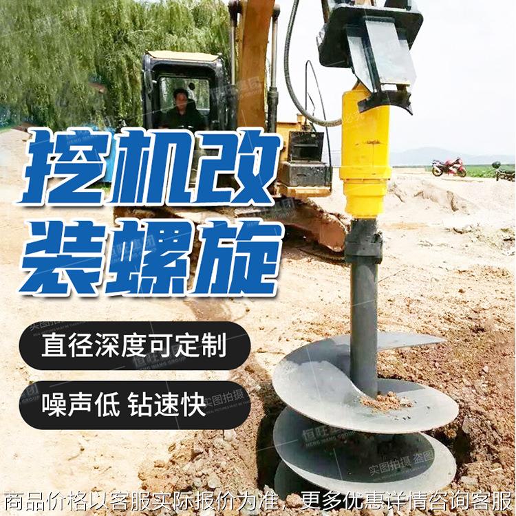 挖机改装螺旋打桩机挖改钻孔机地基打桩机挖改螺旋钻机挖坑机厂家