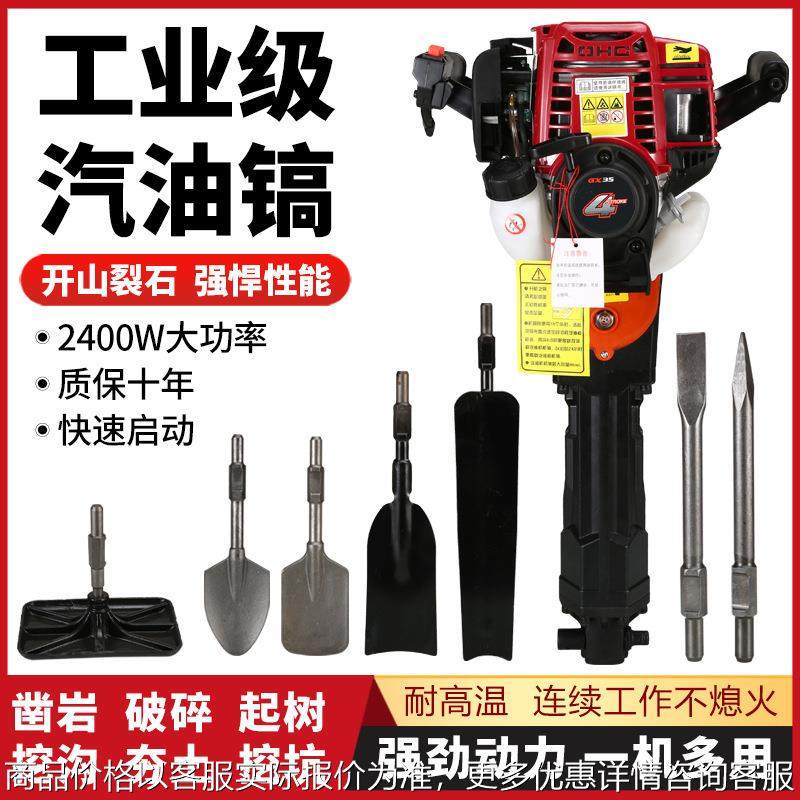 四冲程大功率挖树机汽油镐刨树机挖土神器专用挖沟机移树起树机,农机/农具/农膜,林业机械,淘宝优惠券,粉丝福利购,淘宝优惠卷