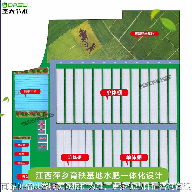 育秧基地水肥一体化设计 江西萍乡农业振兴升级自动灌溉施肥机械