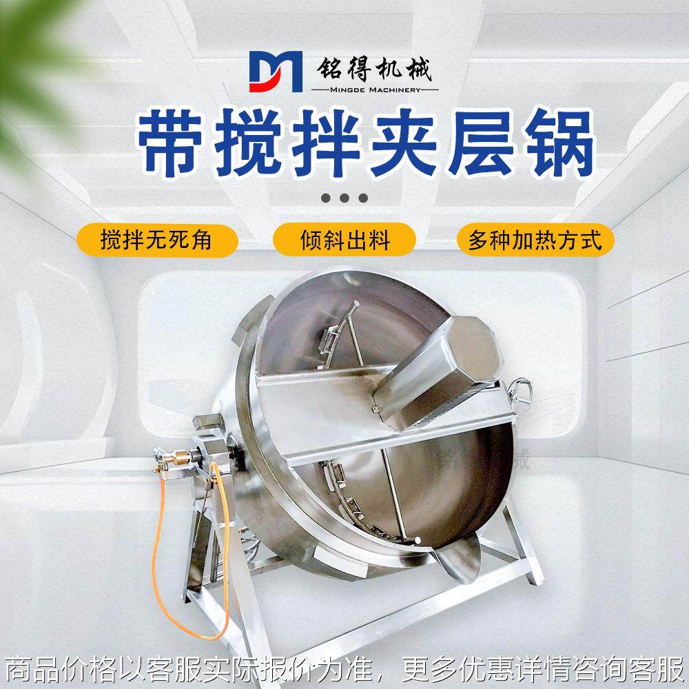 中央厨房熬粥锅 牛油黄油化油锅 猪油肉脂渣油炸锅自动出料夹层锅,清洗/食品/商业设备,煮面机/煮面炉,淘宝优惠券,粉丝福利购,淘宝优惠卷