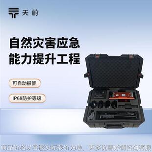 地震灾害救援位移监测仪应急救援监测仪消防救援远程位移测量仪