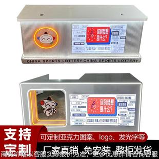 福彩销售柜台收银吧台新款票展示柜中国体育彩票展柜刮刮乐柜台