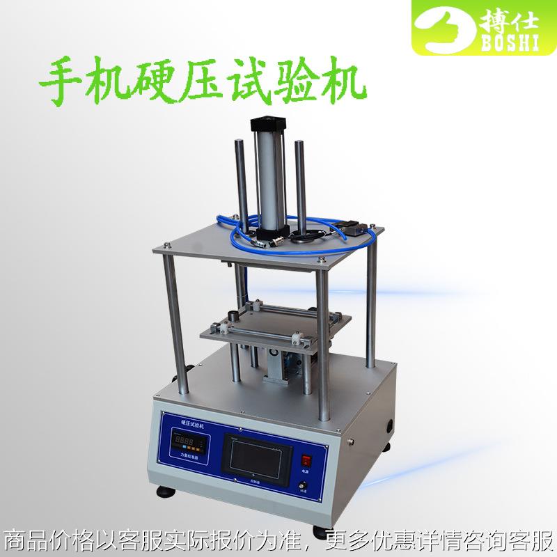 手机软压检测电话对讲机硬压寿命测试遥控器反复坐压试验机