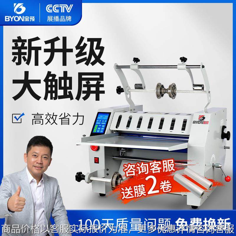 8400-覆膜机全自动调速皮带进纸防卷曲冷热裱大钢辊不干胶腹膜,办公设备/耗材/相关服务,覆膜机,淘宝优惠券,粉丝福利购,淘宝优惠卷