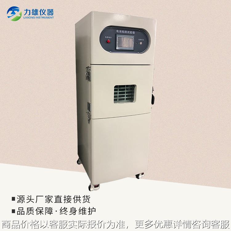 动力电池短路试验机触摸屏电池检测设备电池内部短路试验机