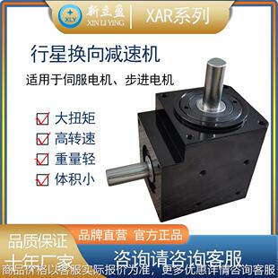 小型换向器双轴直角换向器减速机锁紧环输出减速机