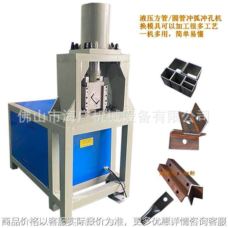 槽钢角铁切断机快速电动液压角钢打孔方管切角机多功能角铁冲断机