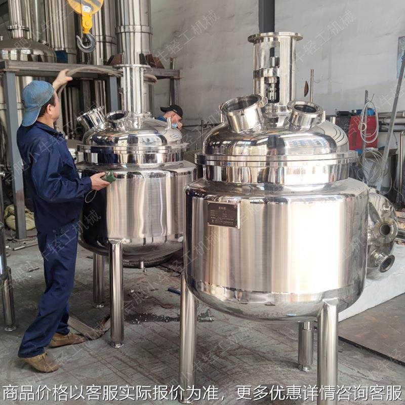 蒸汽加热不锈钢酶解罐 电加热水解反应罐 生物蛋白酶解设备,工业油品/胶粘/化学/实验室用品,反应设备,淘宝优惠券,粉丝福利购,淘宝优惠卷