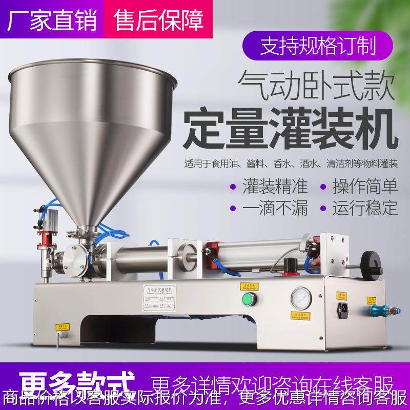 全自动台式气动膏体灌装机酱料蜂蜜定量化妆品类瓶食用油食品灌装,办公设备/耗材/相关服务,灌装机,淘宝优惠券,粉丝福利购,淘宝优惠卷