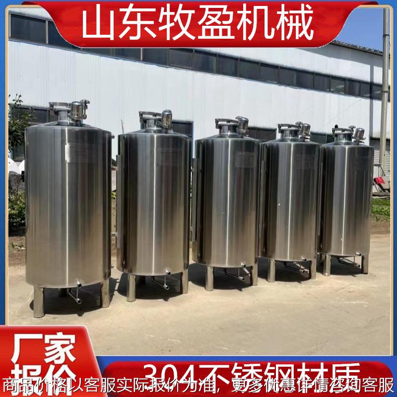 304不锈钢白酒罐 食用油储油罐 果汁果酒饮料牛奶储存发酵搅拌罐