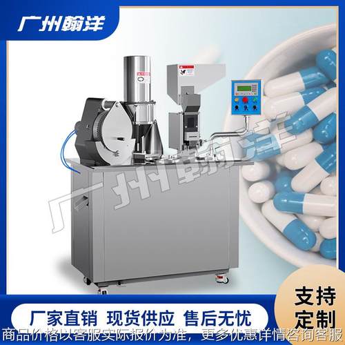 广州 手工小型胶囊充填机 半自动胶囊灌粉机 实验室学校用