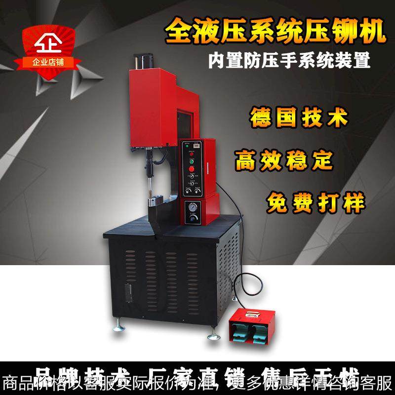 液压压铆机压螺母螺钉螺柱钣金五金工件自动送钉精密油压铆钉机