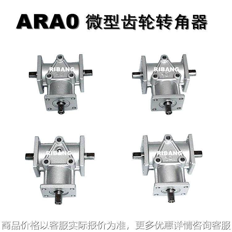 日邦0~4齿轮转向器直角齿轮箱用于包装机械机床转角转向,五金/工具,齿轮箱,淘宝优惠券,粉丝福利购,淘宝优惠卷