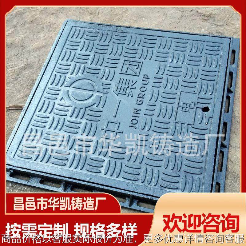 600*600方型球墨铸铁井盖 球墨铸铁井盖 电力电缆沟盖板井盖,基础建材,井盖,淘宝优惠券,粉丝福利购,淘宝优惠卷