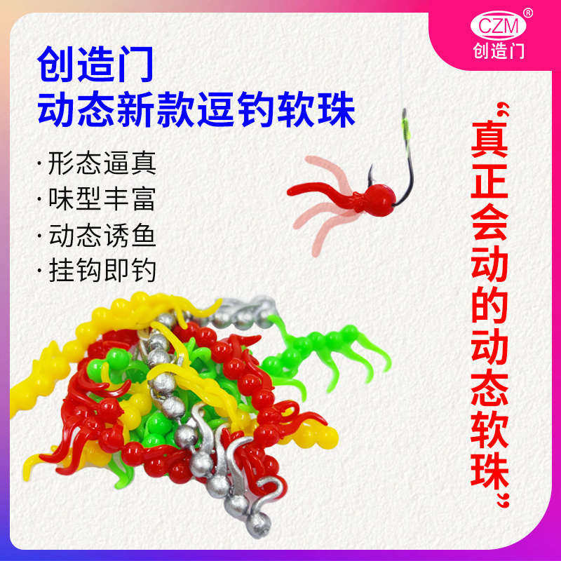 拖尾动态软珠创造门路亚拖逗钓鲫鱼珠珠浮珠浮球假饵野钓鱼饵料,户外/登山/野营/旅行用品,活饵/谷麦饵等饵料,淘宝优惠券,粉丝福利购,淘宝优惠卷