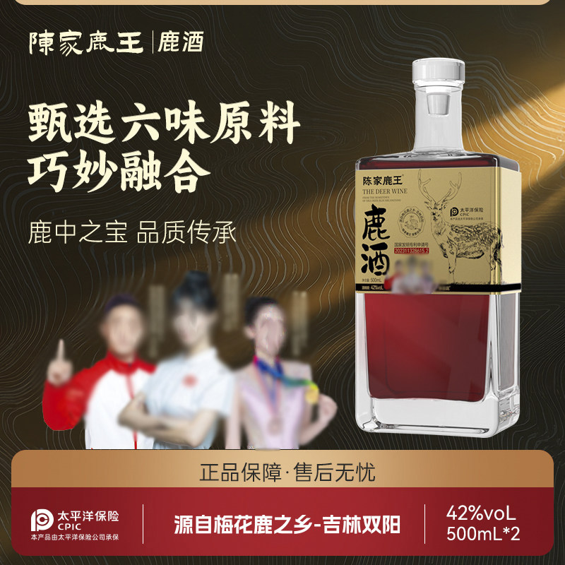 中科花鹿银鹿鹿酒滋补养身基酒纯粮酿造吉林纯正原料温补酒礼盒装