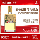 中科花鹿玉鹿系列清香型基酒鹿酒纯正原料酿造滋补养生酒500ml