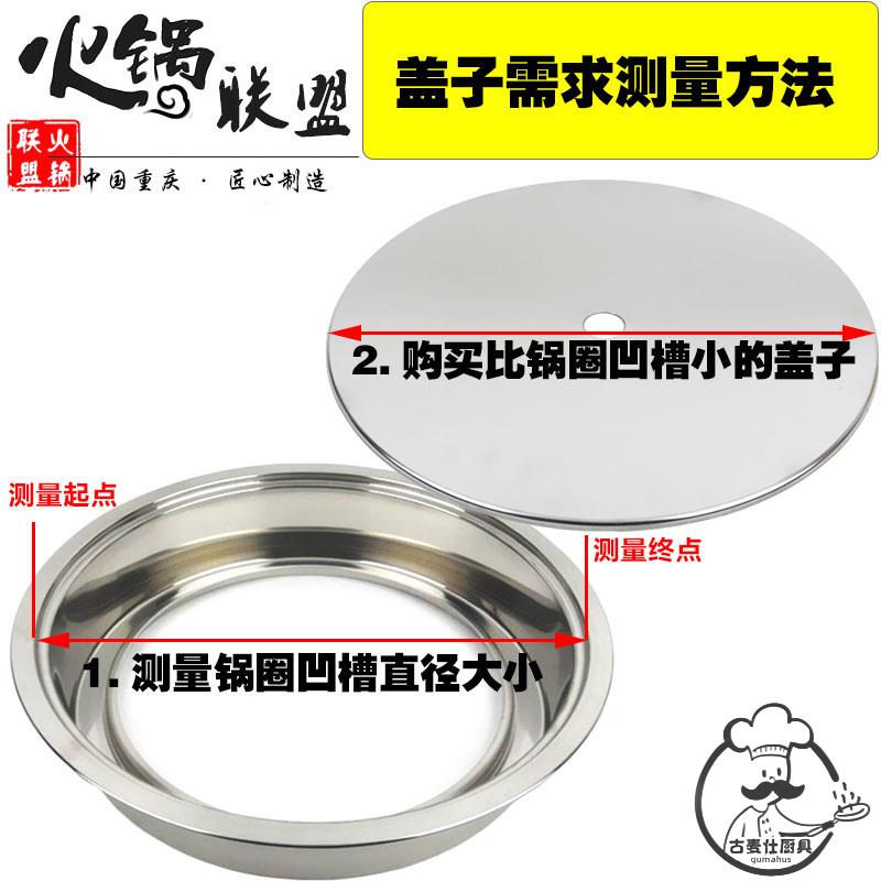 火锅锅圈盖子电磁炉钢圈盖圆形下沉式圈不锈钢盖火锅桌子补洞盖板