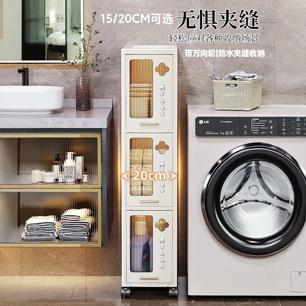 15/20cm窄缝多层抽屉收纳柜图片