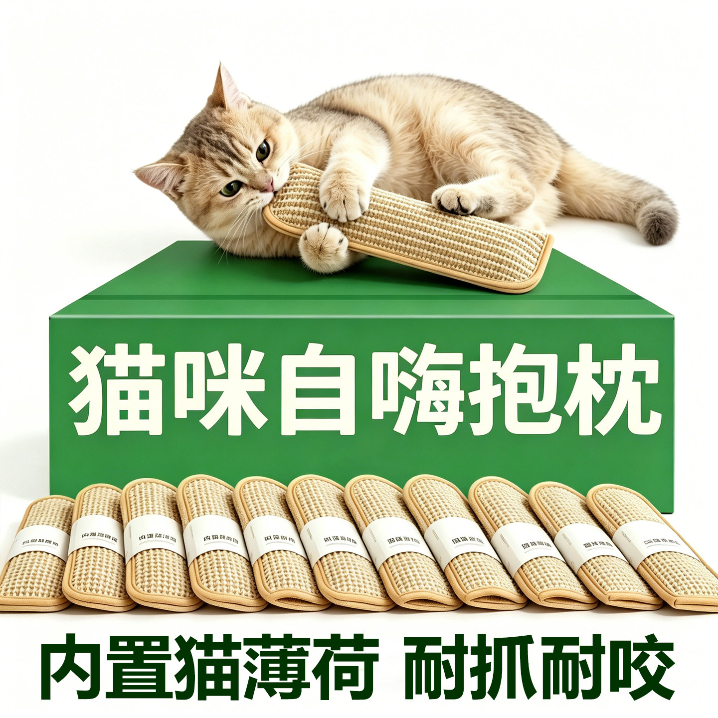 猫薄荷耐咬磨牙洁齿逗猫棒