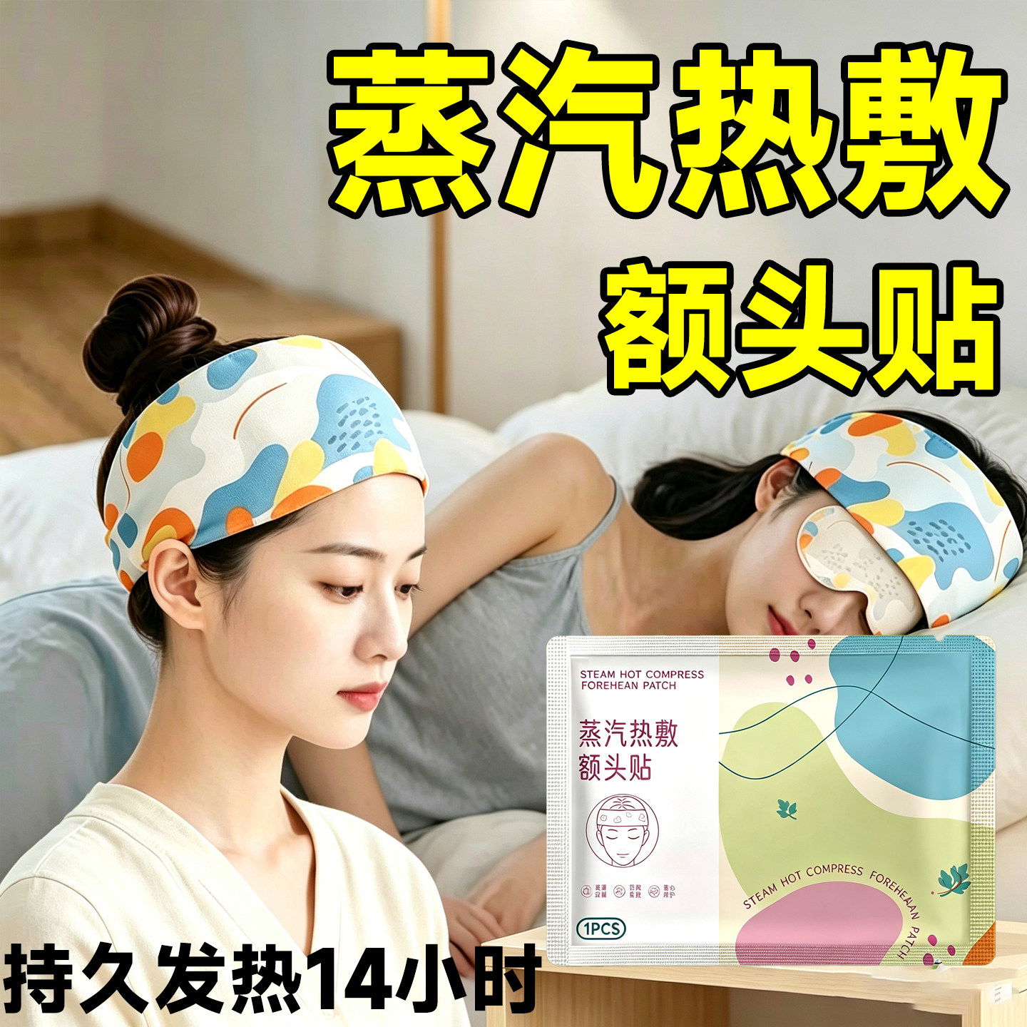 艾草蒸汽发热艾灸暖肩颈围脖贴