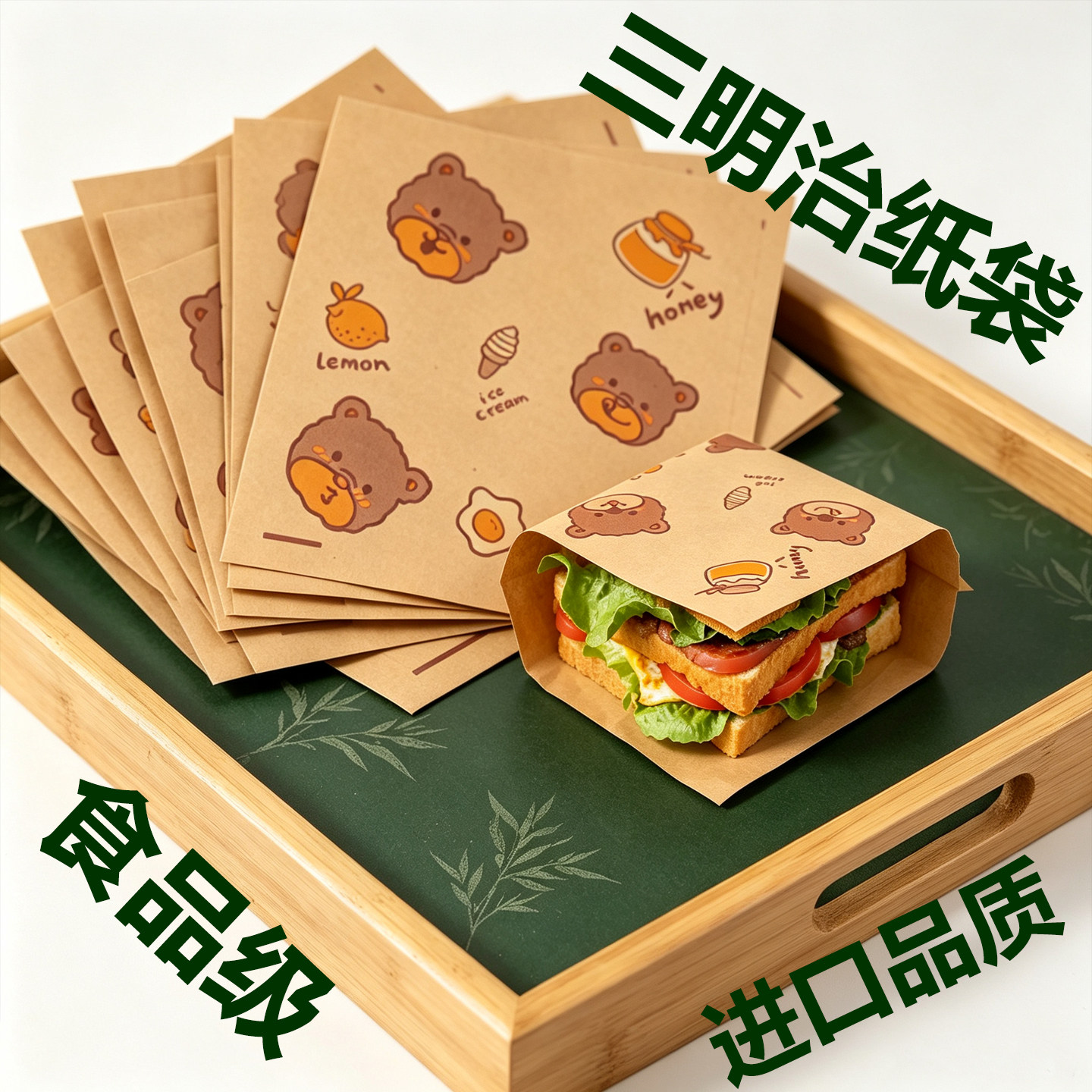 德国汉堡三明治防油纸袋