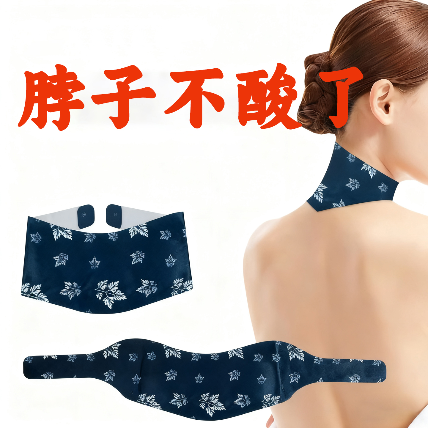 艾草肩颈贴女士专用暖宝宝护颈贴
