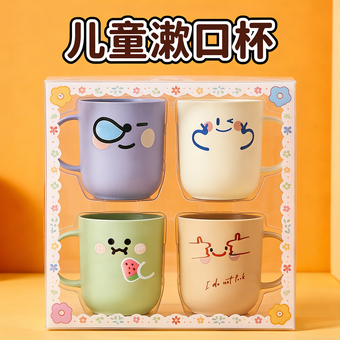 加厚防摔防倒儿童卡通漱口杯